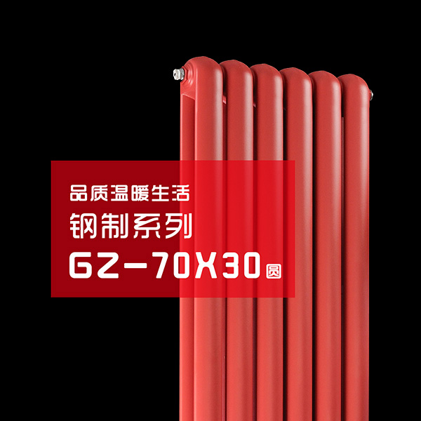 钢制70X30