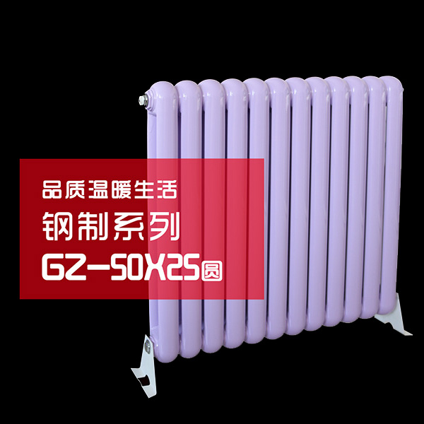 钢制50X25圆散热器