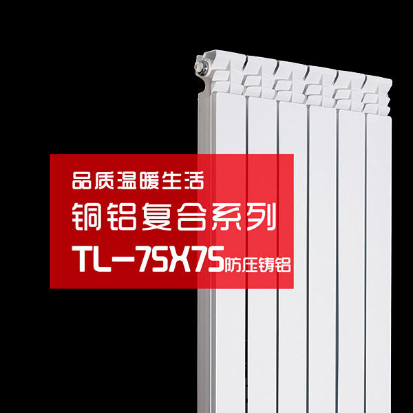 仿压铸铝散热器